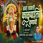 Najar Lagali Kalubaila Kunachi