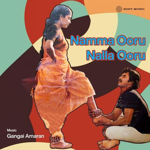 Namma Ooru Nalla Ooru (Original Motion Picture Soundtrack)