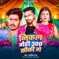 Nikal Genhi 300 Sauki Ge