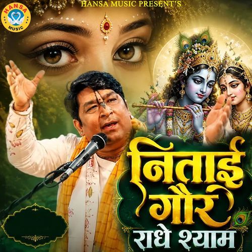 Nitaai Gaur Radhe Shyam