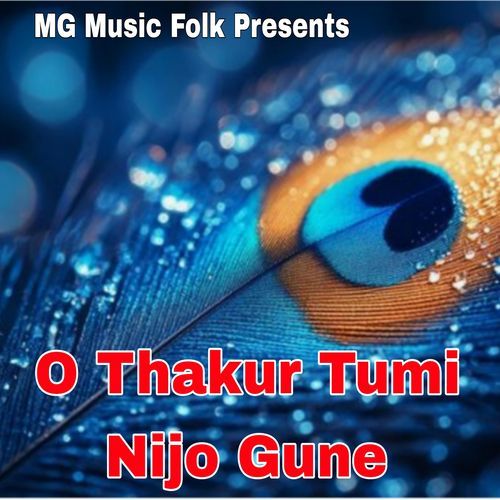 O Thakur Tumi Nijo Gune