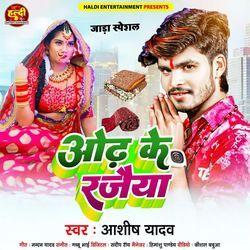 Odh Ke Rajaiya