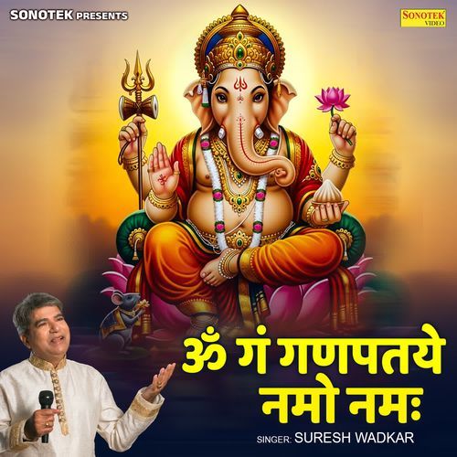 Om Gan Ganpataye Namo Namah