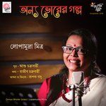 Onnyo Bhorer Golpo - Single