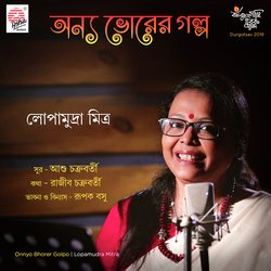Onnyo Bhorer Golpo - Single