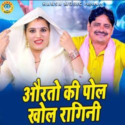 Orato Ki Pol Khol Ragni