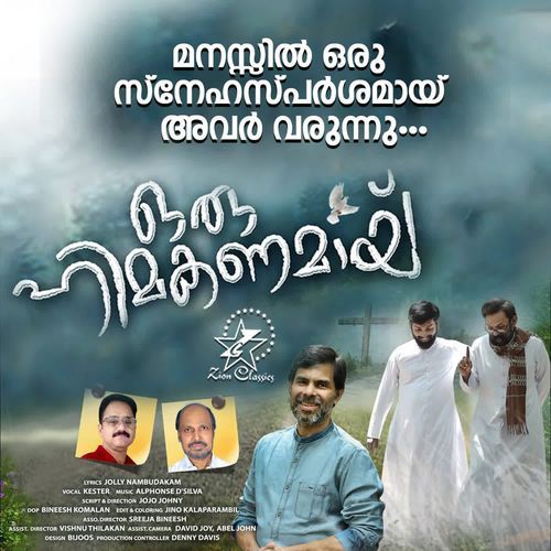 Oru Himakanamayi