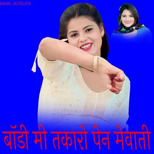बॉडी मी तकारो पेन मेवाती