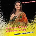 कद भी मत ल्या ज्यो नई साल म्हारी की आंख्या न में आंसु