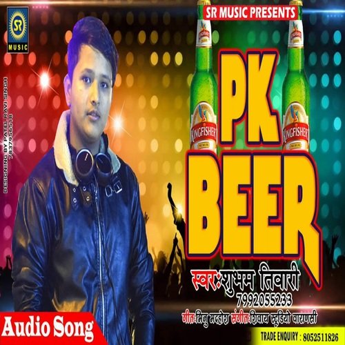 PK Beer (Bhojpuri Song)