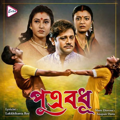 PUTRA BADHU