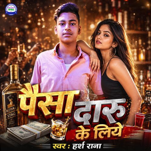 Paisa Daru Ke Chhiye