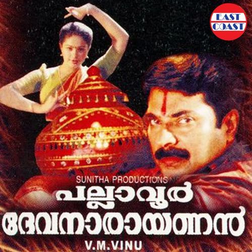 Pallavur Devanarayanan