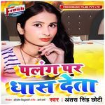 Panlang Par Dhas Deta