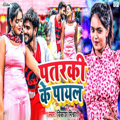 Patarki Ke Payal