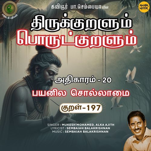 Payanila Sollaamai Kural - 197 (From "Thirukkuralum Porutkuralum")