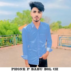 Phone p babu bol ch-JxtZZAxFcEY