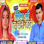 Piya Ghare Te Chal Jaibe