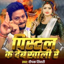 Pistol K Deb Khali Re