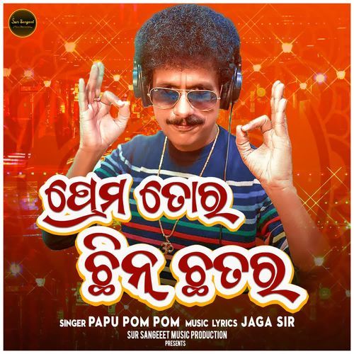 Prema Tora Chin Chatara