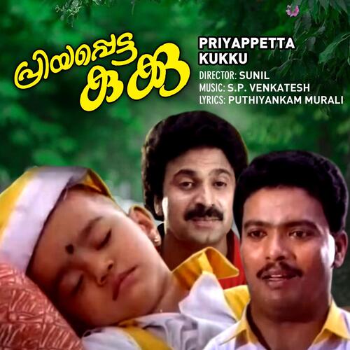 Priyappetta Kukku (Original Motion Picture Soundtrack)