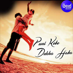 Puni Kebe Dekha Haba