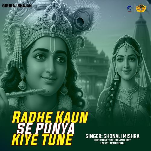 Radhe Kaun Se Punya Kiye Tune