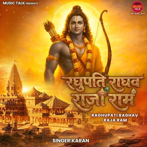 Raghupati Raghav Raja Ram