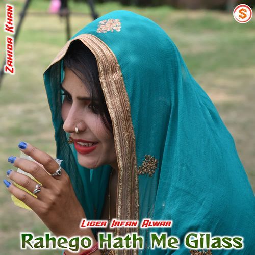 Rahego Hath Me Gilass