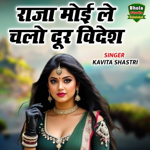 Raja Moye Le Chalo Dur Videsh