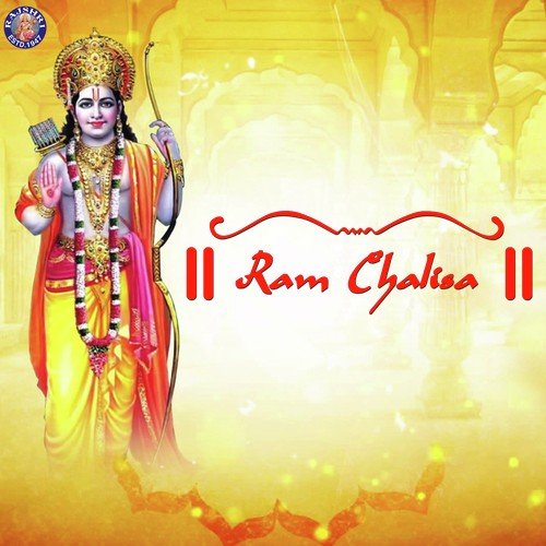 Ram Chalisa