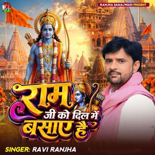 Ram Ji Ko Dil Me Basaye Hai