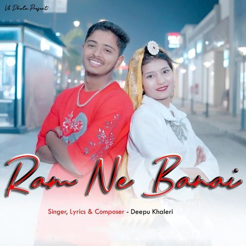 Ram Ne Banai
