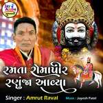 Ramata Ramapir Ranuja Avya