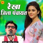 Rekha Jila Panchayat