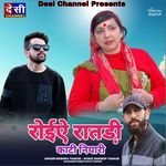 Roiye Ratdi Kati Niyari