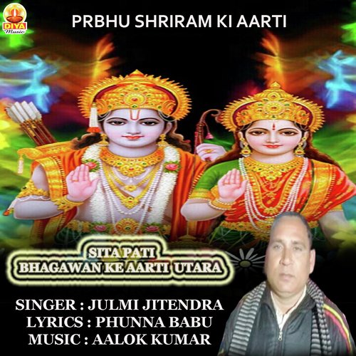 SITA PATI BHAGAWAN KE AARTI UTARA