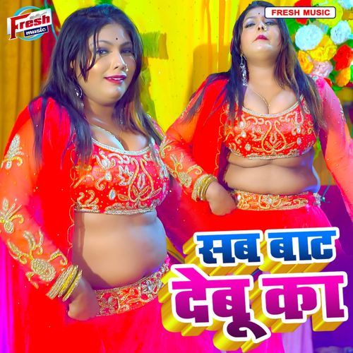 Sab Baat Debu Ka