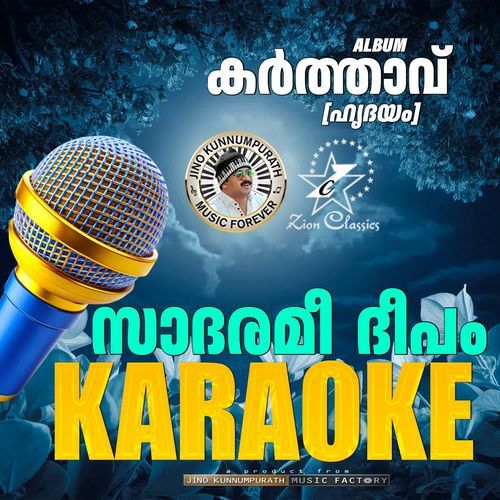 Sadaramee - Karaoke