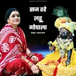 Saj Rahe Laddu Gopala