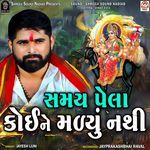 Samay Pela Koi Ne Malyu Nathi