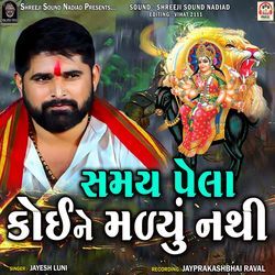 Samay Pela Koi Ne Malyu Nathi