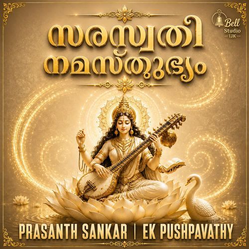 Saraswathi Namasthubhyam