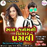 Sat Janamno Piyar Pagali