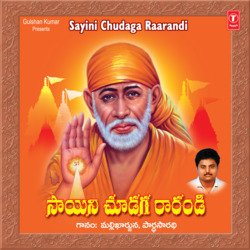 Sayee Nee Kshetram by Mallikarjun