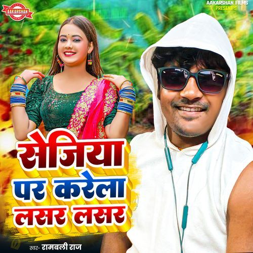 Sejiya Par Karela Lasar Lasar