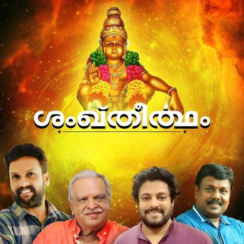 Shanktheertham