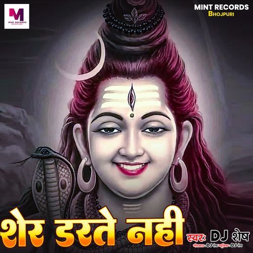 Sher Darte Nahi