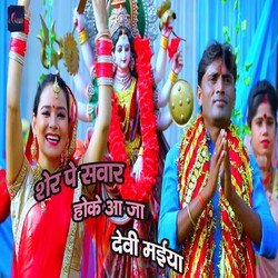 Sher Pe Sawar Hoke Aaja Devi Maiya (Bhojpuri)-ET4IBw51TV4