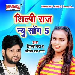 Shilpi Raj New Song 5-R1kYc0JWA1c